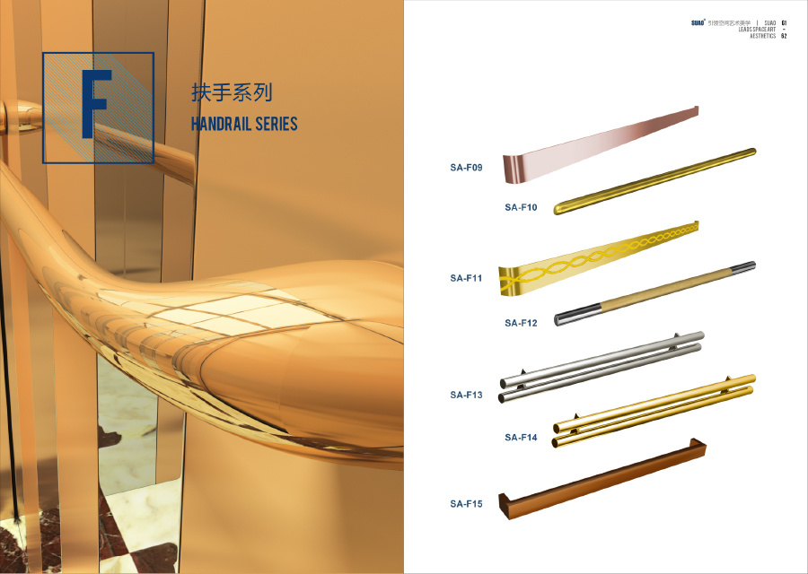 扶手系列